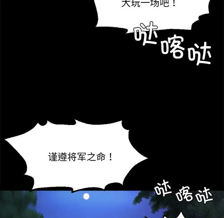 小姐第23話