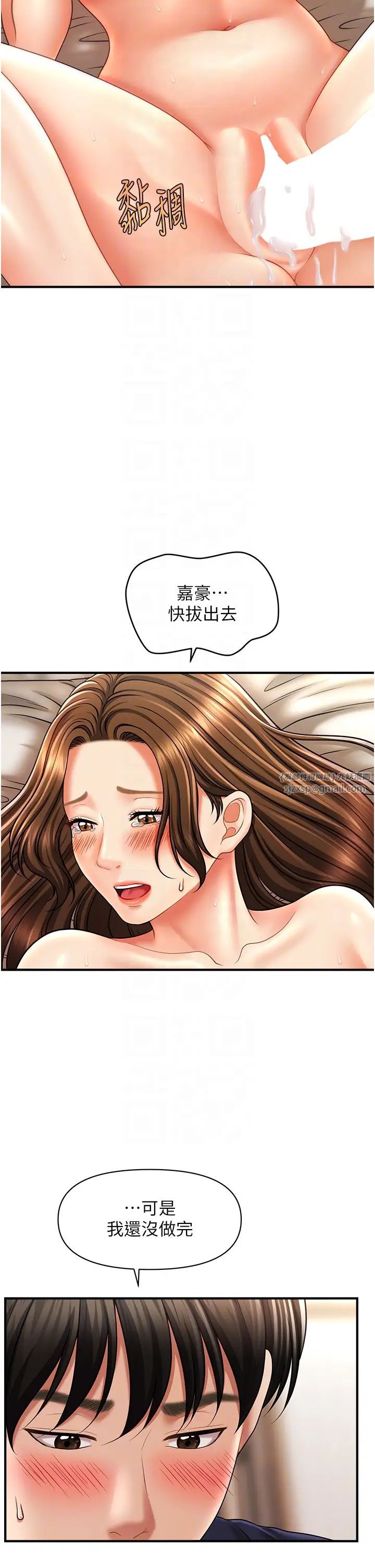 催眠撩法第20話-克制不住流滿床♥