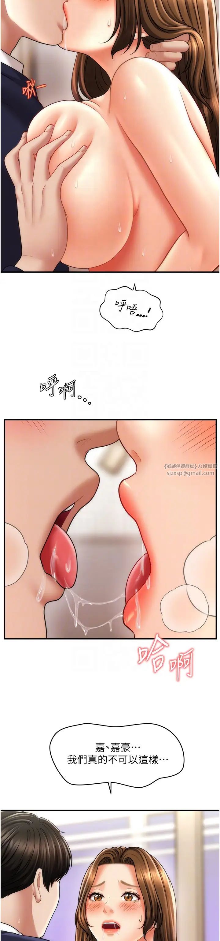 催眠撩法第20話-克制不住流滿床♥