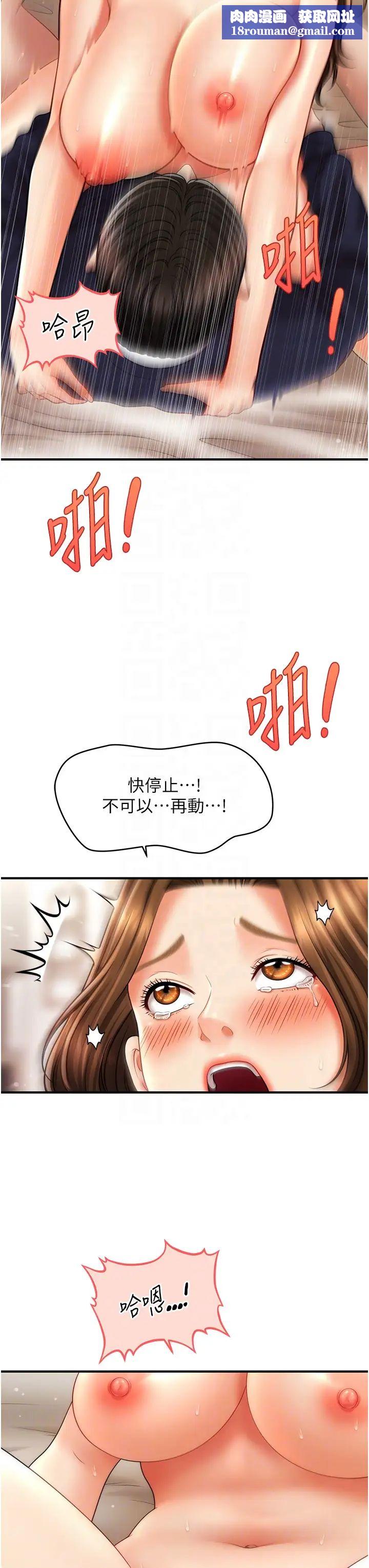 催眠撩法第20話-克制不住流滿床♥