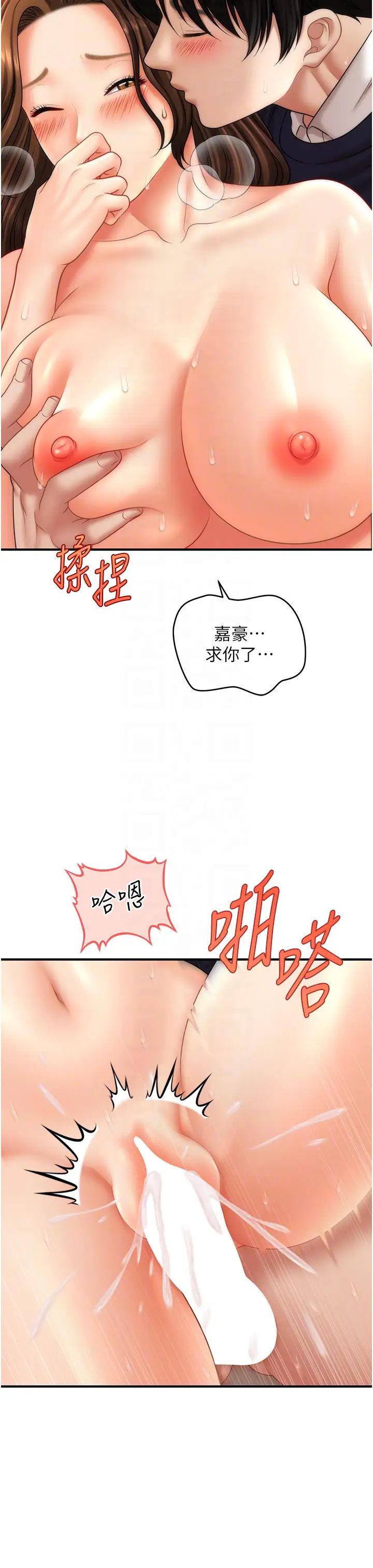 催眠撩法第20話-克制不住流滿床♥