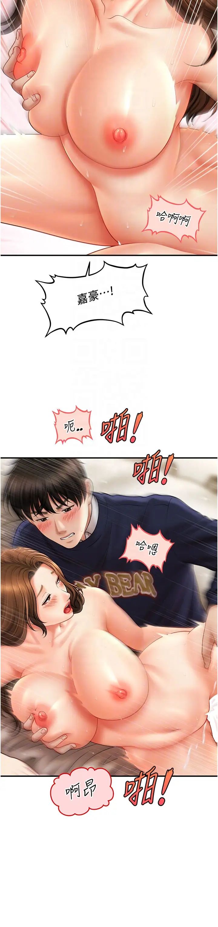 催眠撩法第20話-克制不住流滿床♥