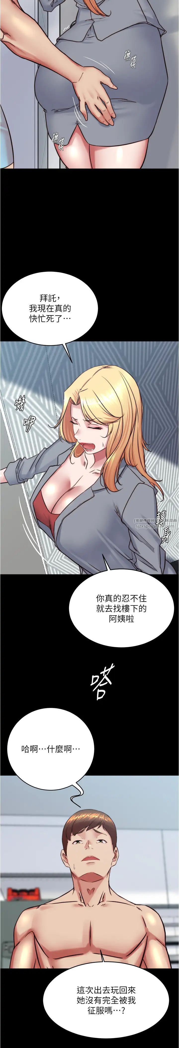 小褲褲筆記第184話-內褲筆記的獻禮