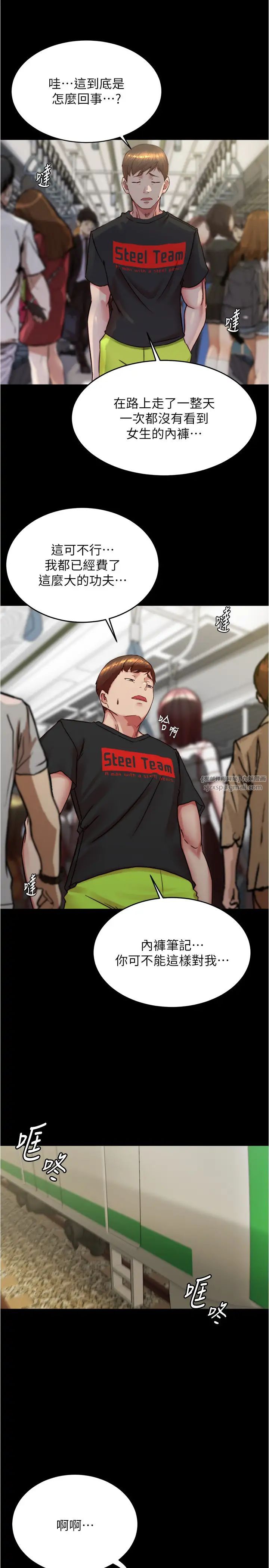 小褲褲筆記第184話-內褲筆記的獻禮