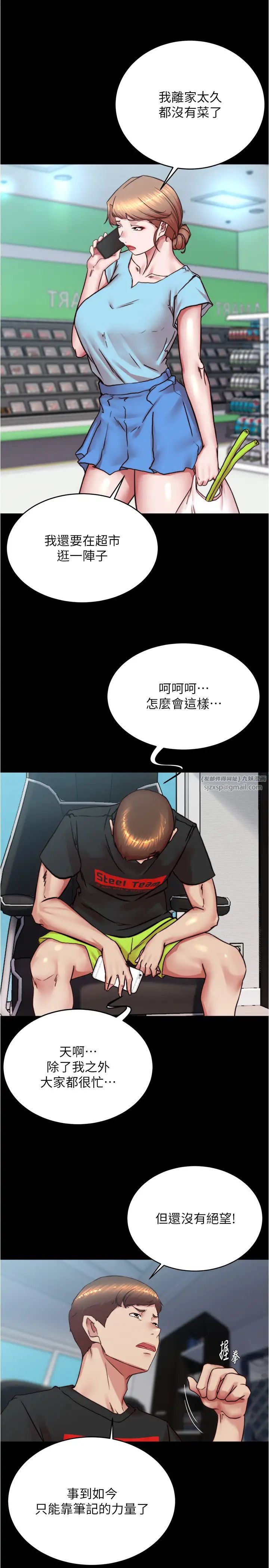 小裤裤笔记第184話-內褲筆記的獻禮