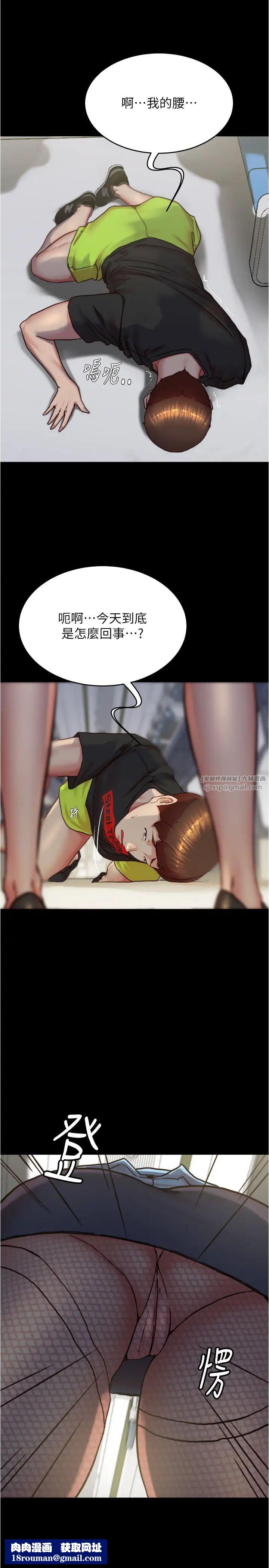 小裤裤笔记第184話-內褲筆記的獻禮