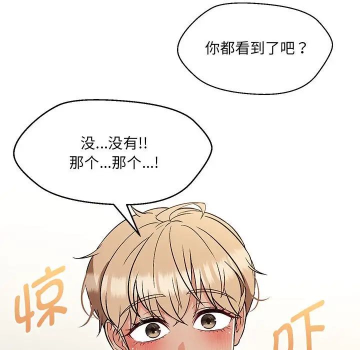 嫁入豪门的老师第11話