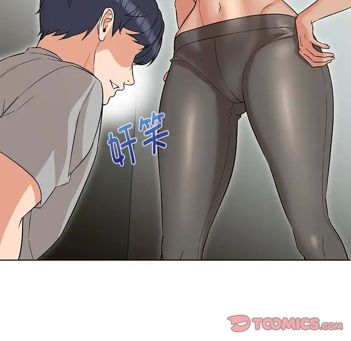 嫁入豪门的老师第11話