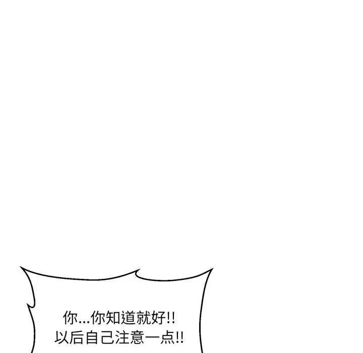 嫁入豪门的老师第11話