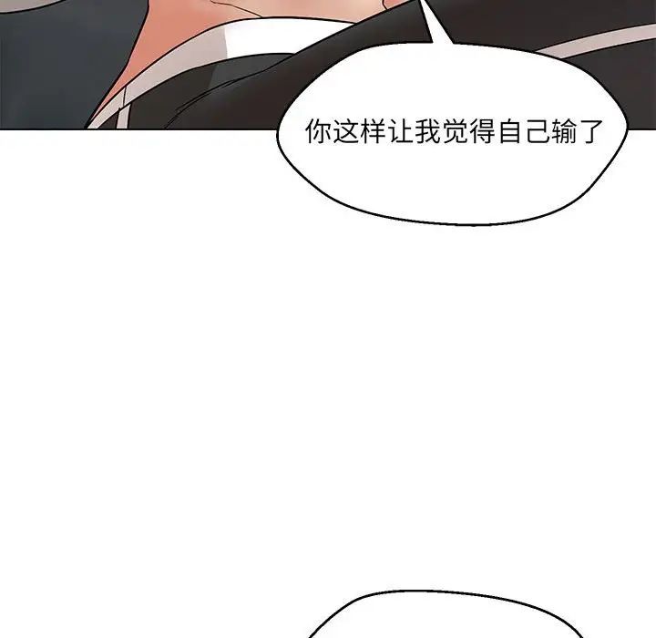 嫁入豪门的老师第11話