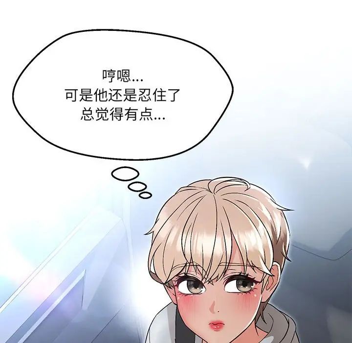 嫁入豪门的老师第11話