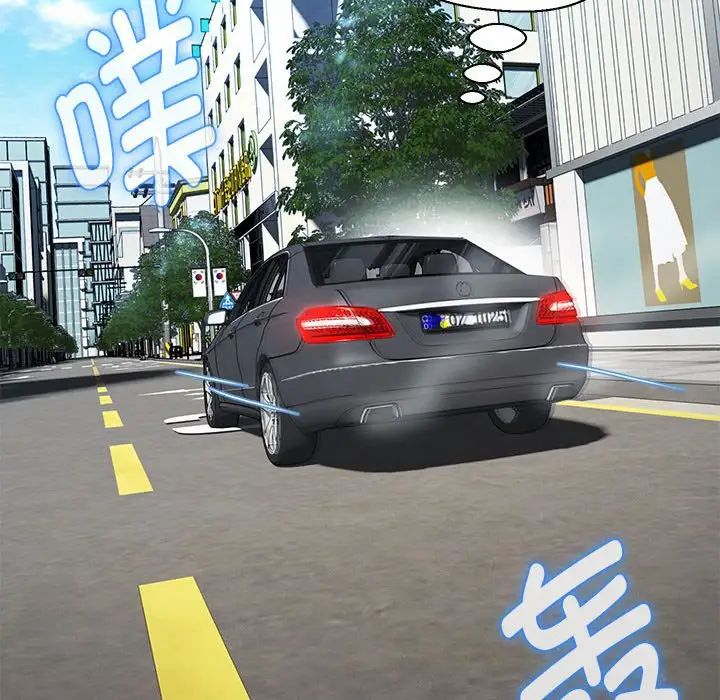 嫁入豪门的老师第11話