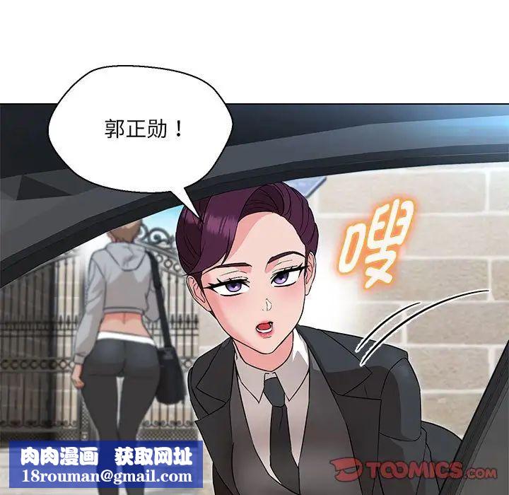 嫁入豪门的老师第11話