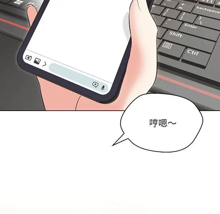 嫁入豪门的老师第11話