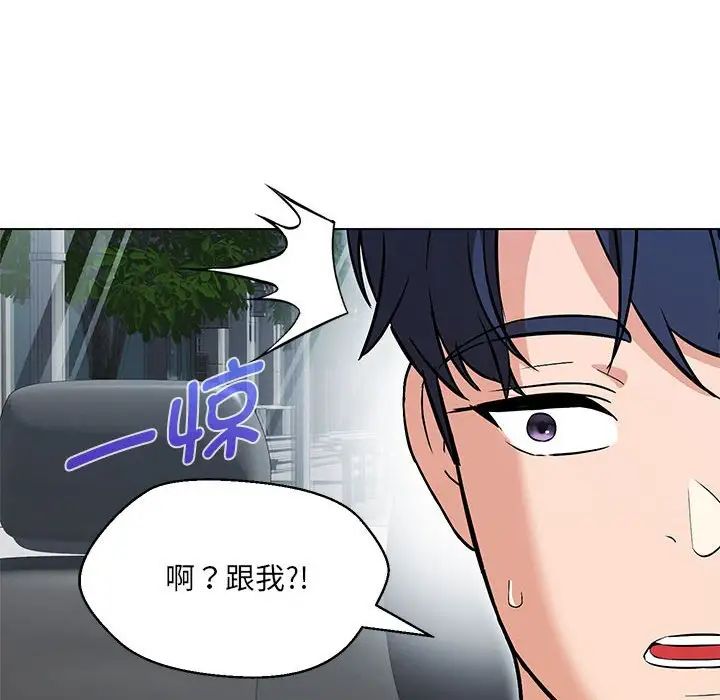 嫁入豪门的老师第11話