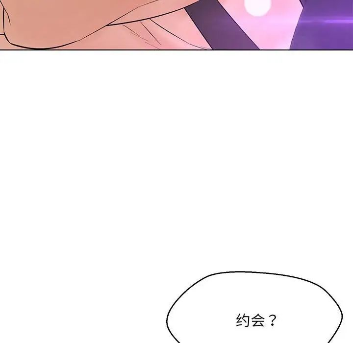 嫁入豪门的老师第11話