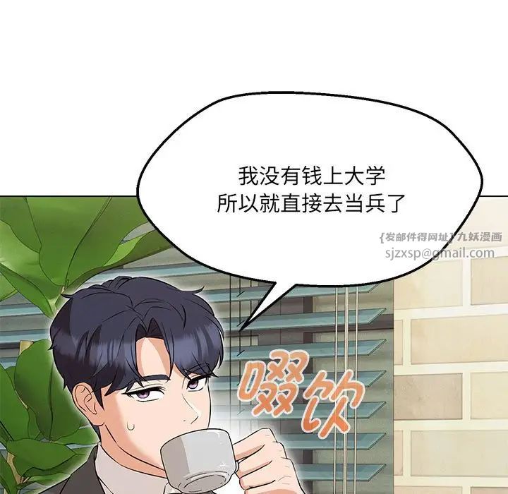 嫁入豪门的老师第11話