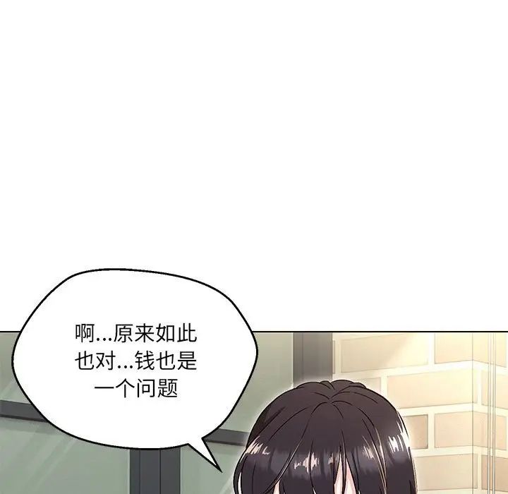 嫁入豪门的老师第11話