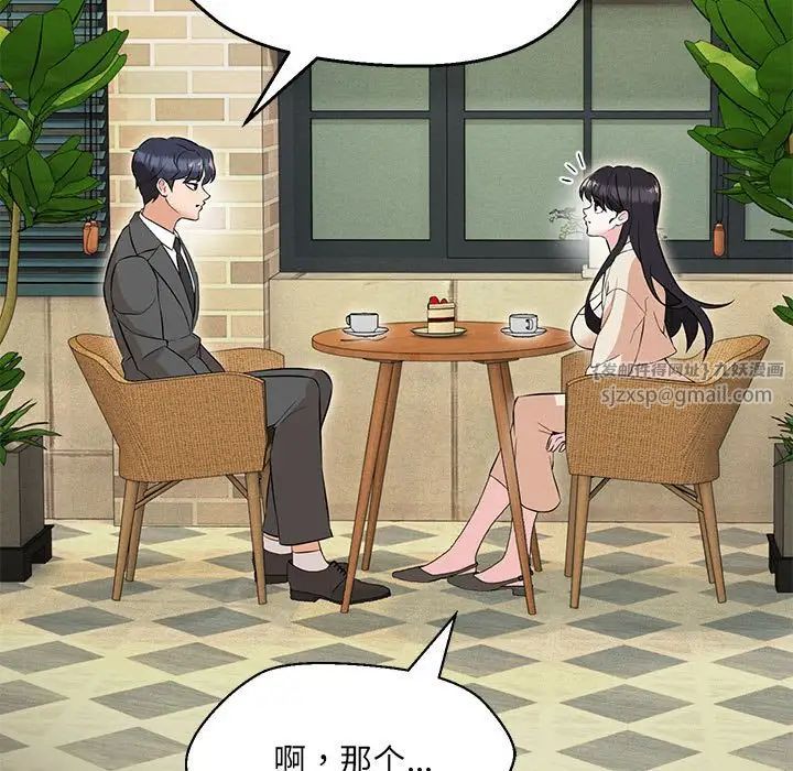嫁入豪门的老师第11話