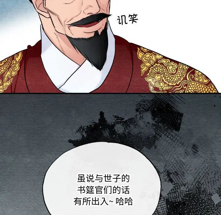 狂眼第15話