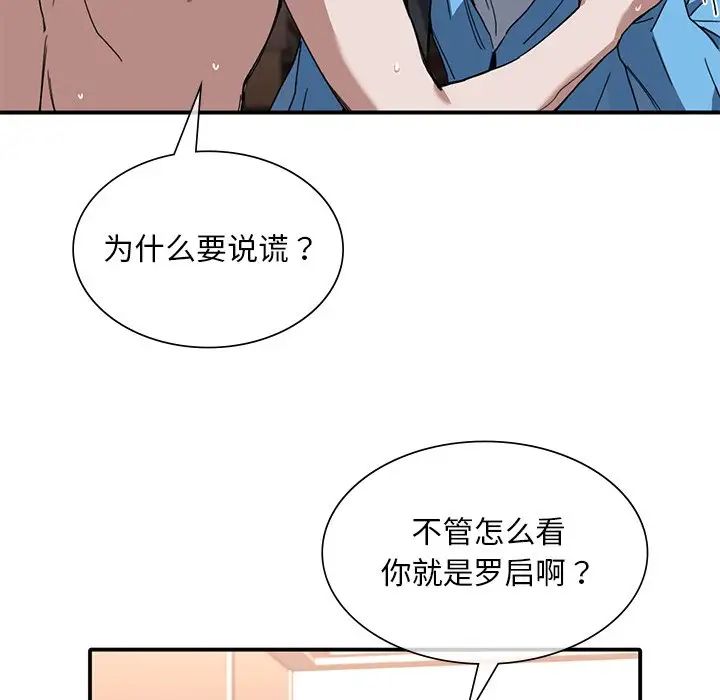 父债子偿第10話