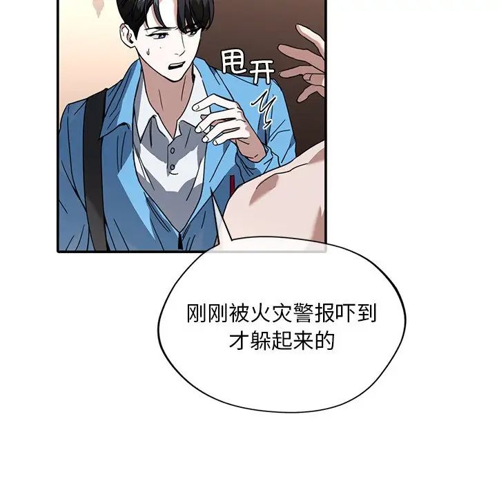 父债子偿第10話