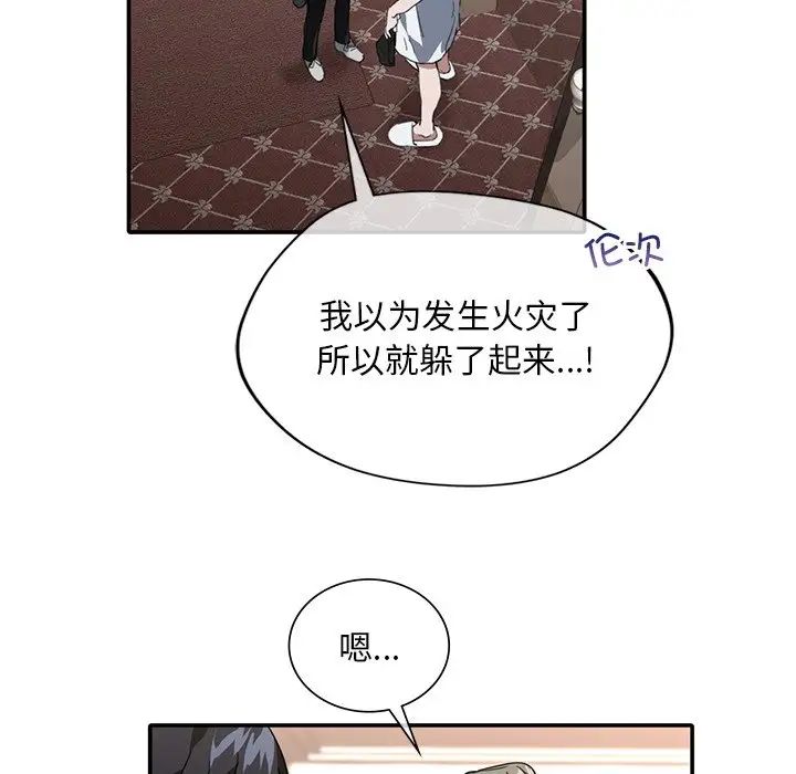 父债子偿第10話