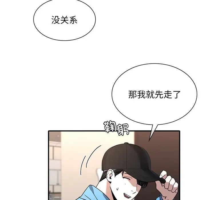 父债子偿第10話