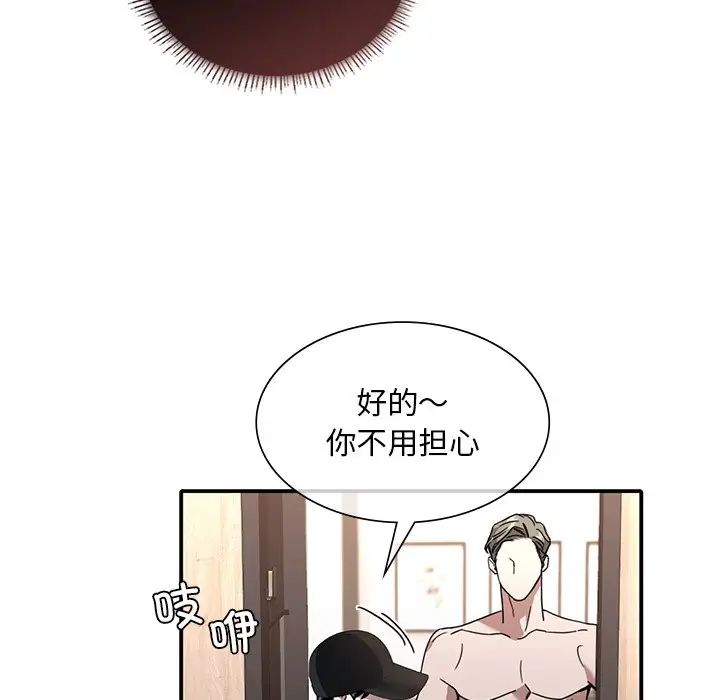 父债子偿第10話