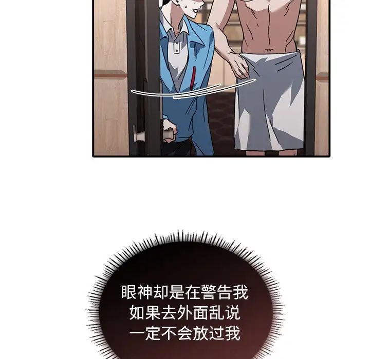 父债子偿第10話