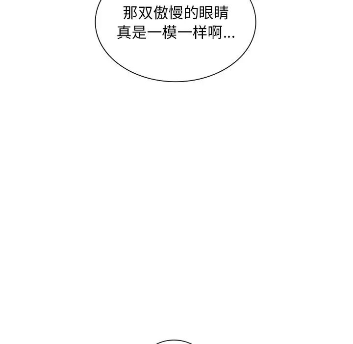 父债子偿第10話