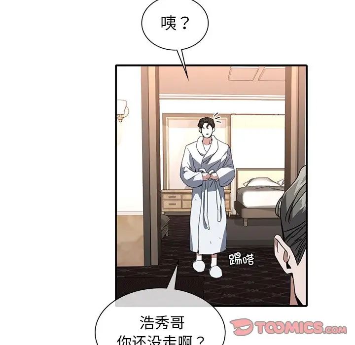 父债子偿第10話