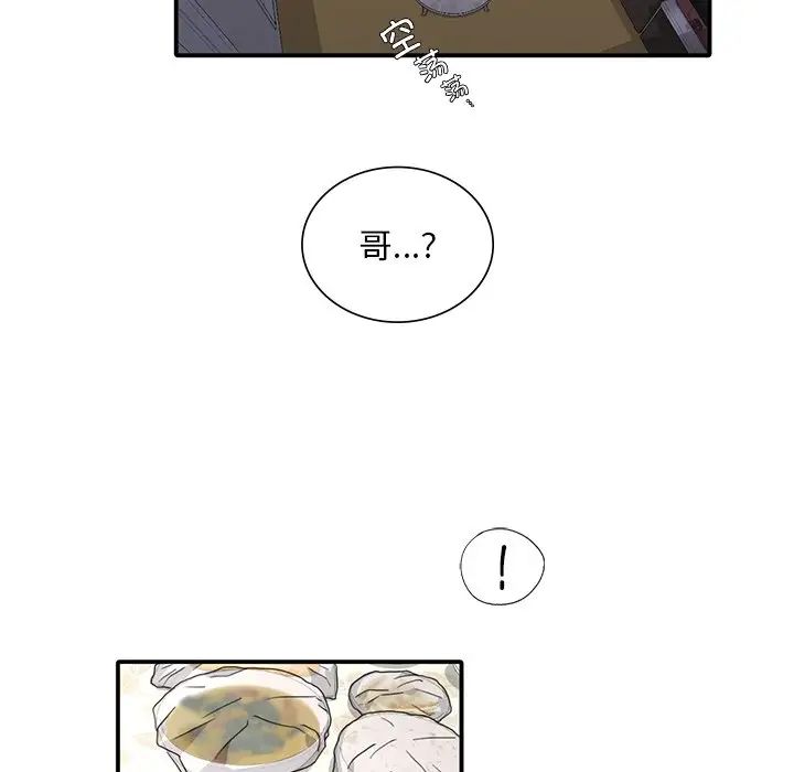 父债子偿第10話