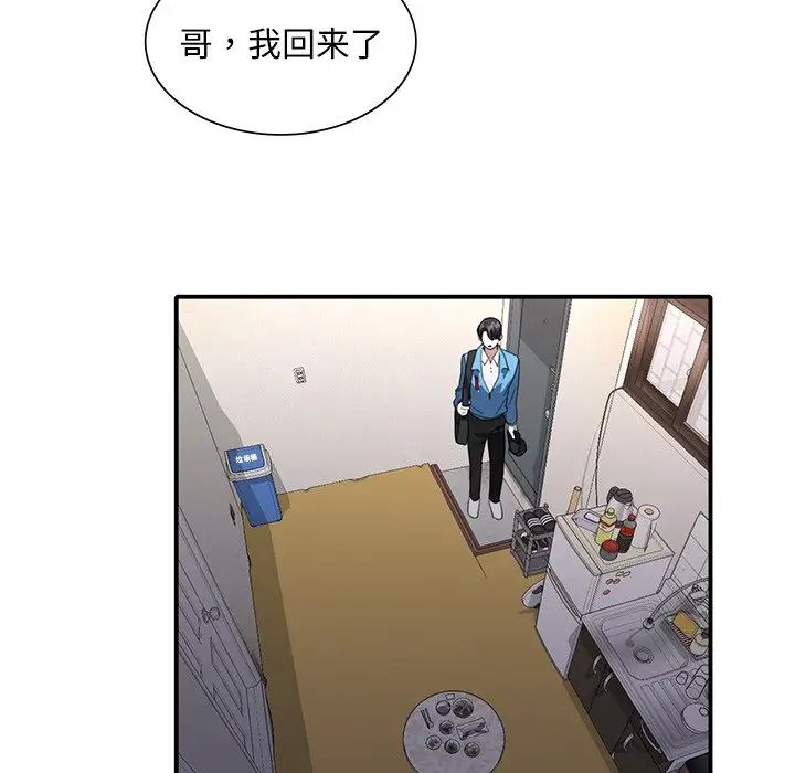 父债子偿第10話