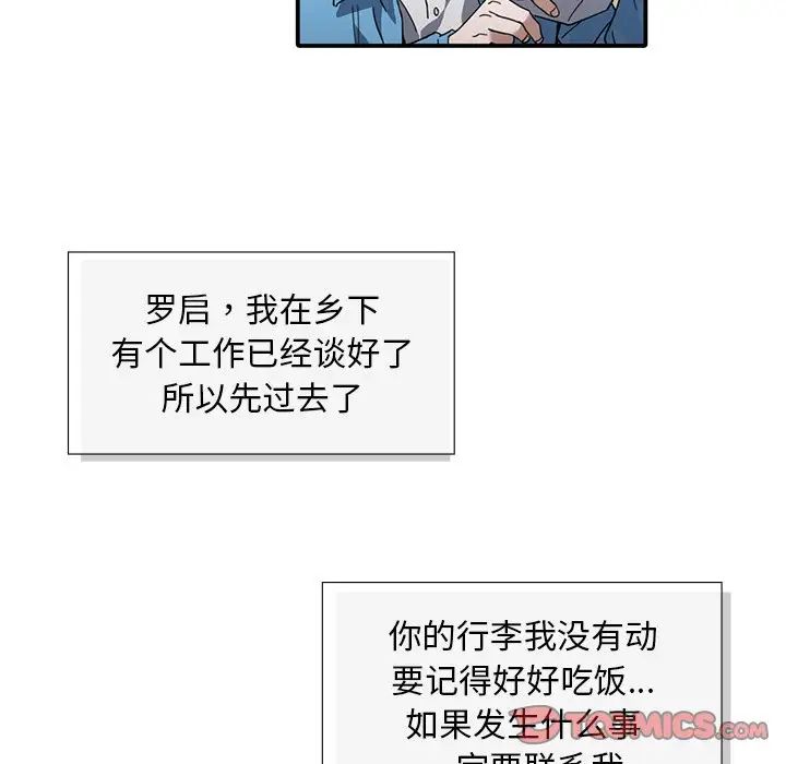 父债子偿第10話