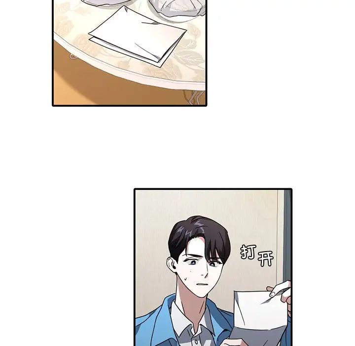 父债子偿第10話