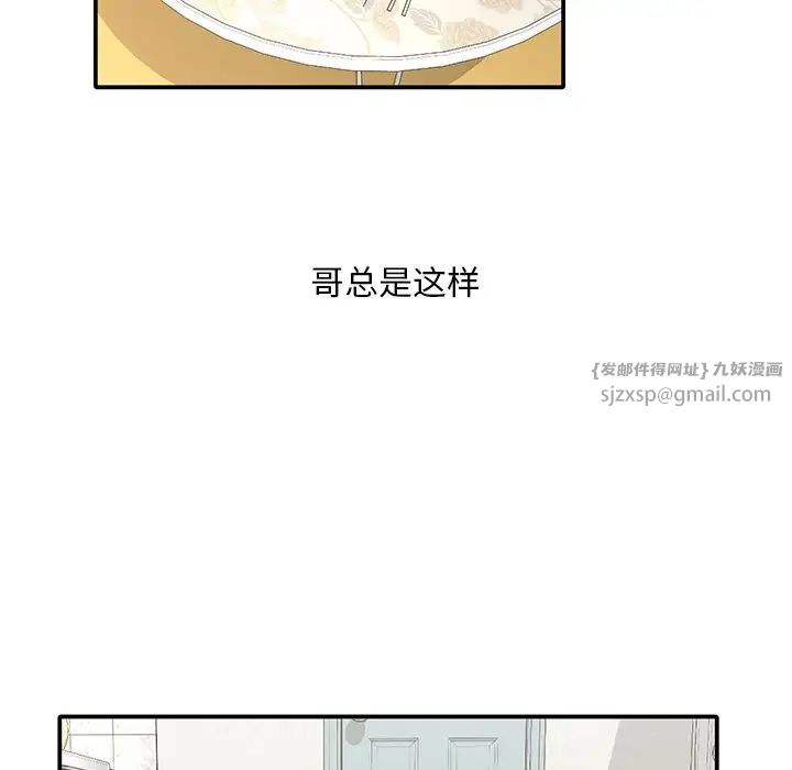 父债子偿第10話