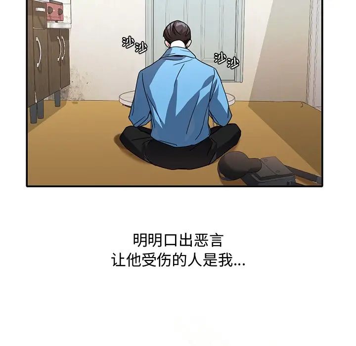 父债子偿第10話