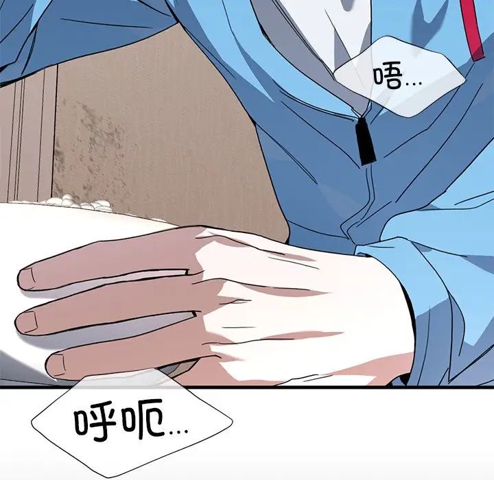 父债子偿第10話