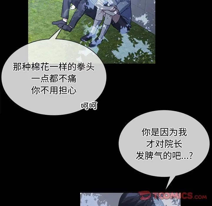 父债子偿第10話