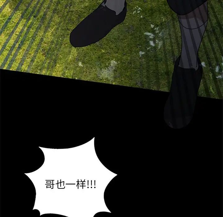 父债子偿第10話