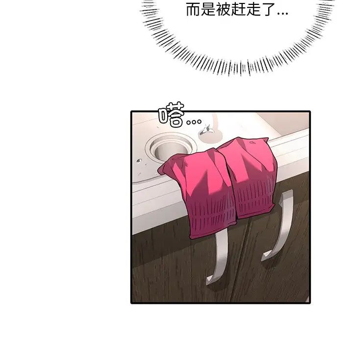 父债子偿第10話