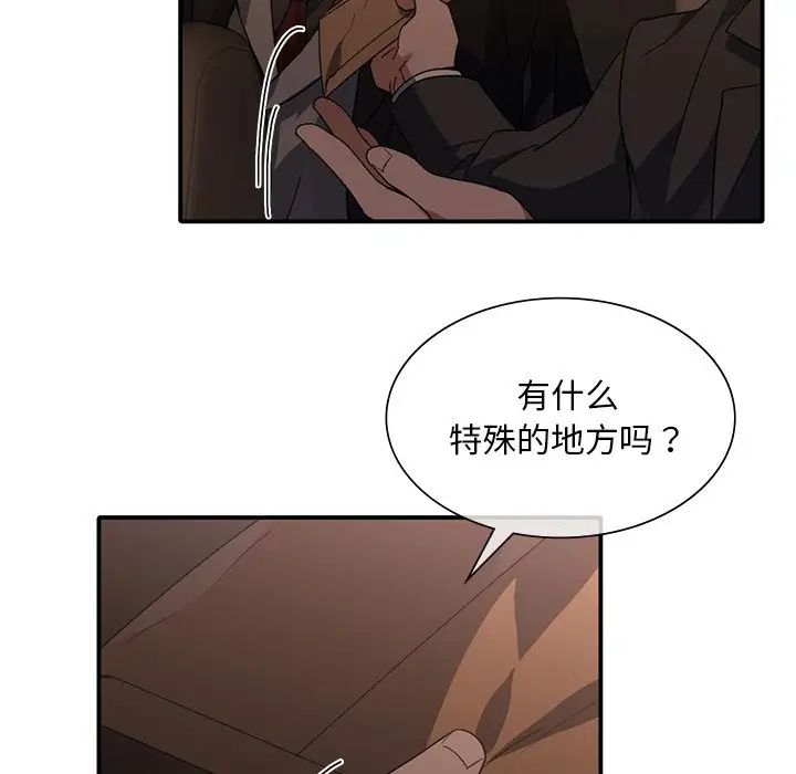 父债子偿第10話