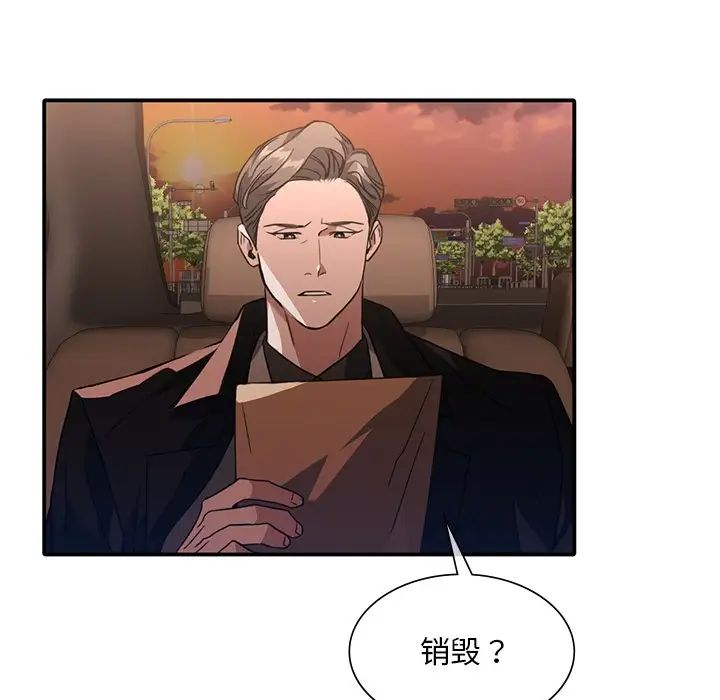 父债子偿第10話