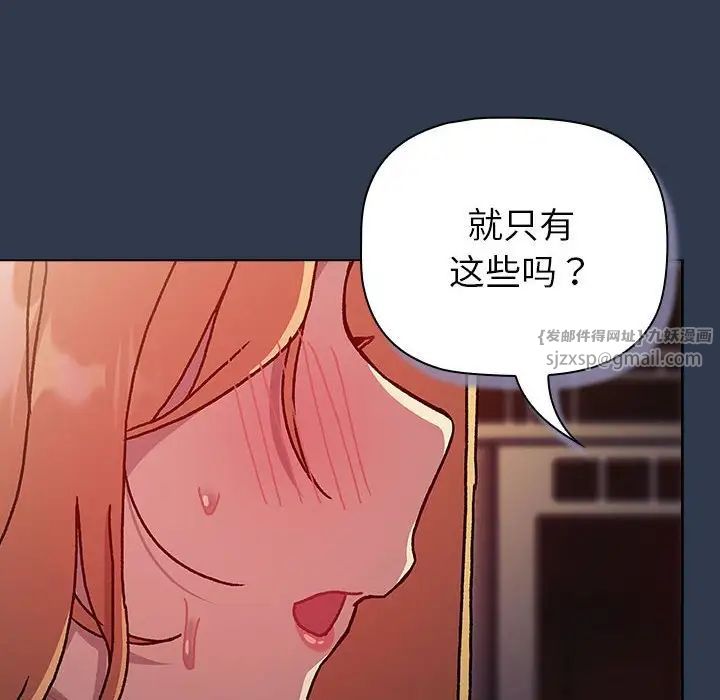 分組換換愛第111話