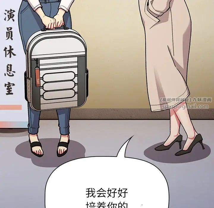 分組換換愛第111話