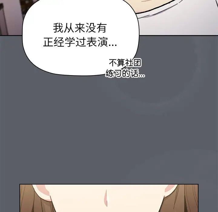 分組換換愛第111話