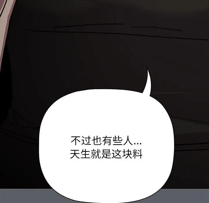 分组换换爱第111話