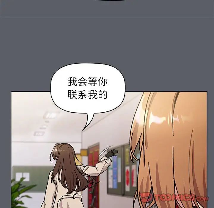 分組換換愛第111話