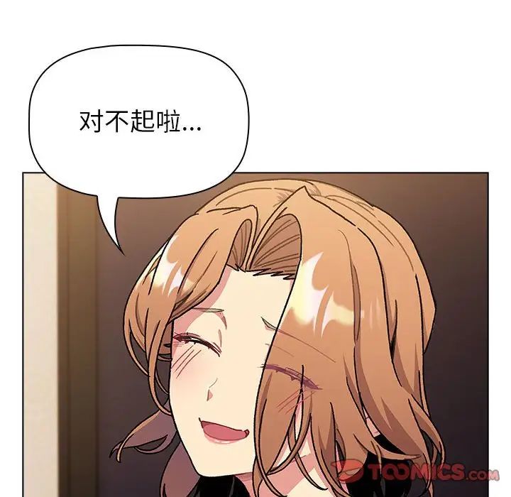 分组换换爱第111話